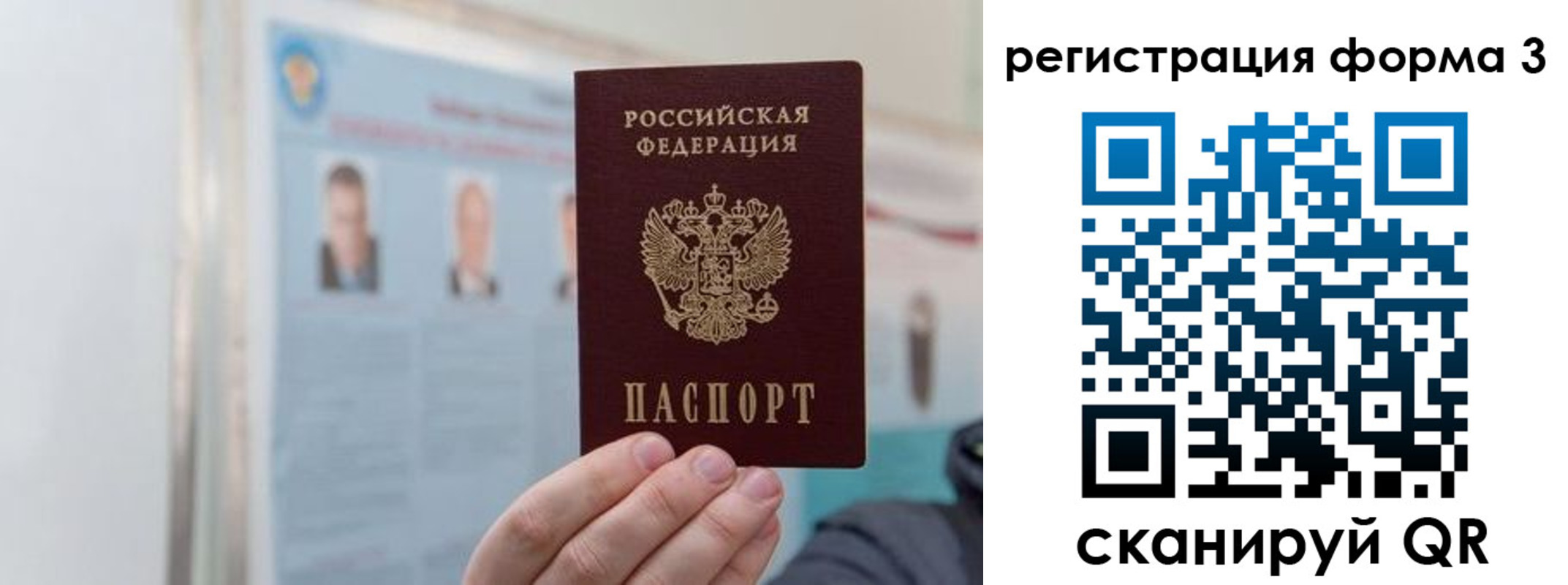 прописка в Кандалакше