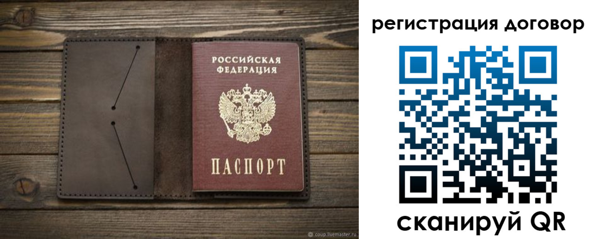 временная регистрация купить в Кандалакше